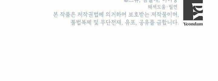 Ác Nữ Hôm Nay Lại Yêu Đời Rồi! Chapter 10 trang 266