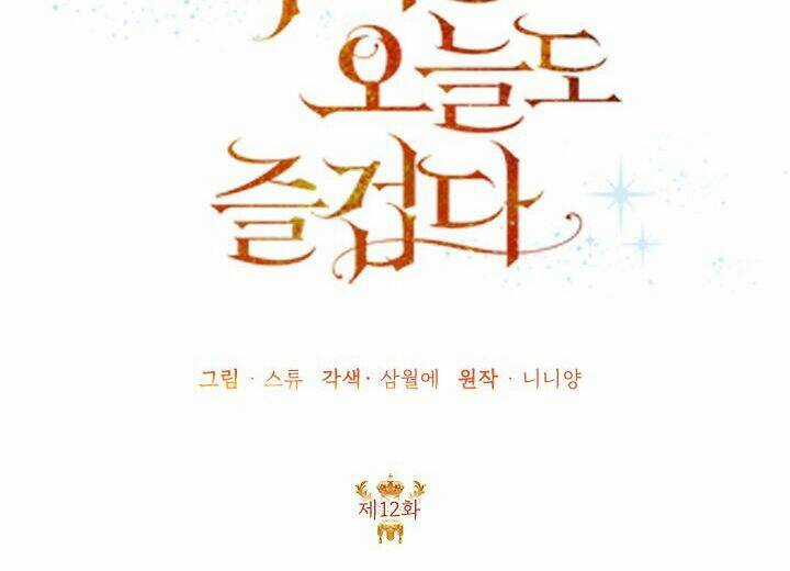 Ác Nữ Hôm Nay Lại Yêu Đời Rồi! Chapter 12 trang 36