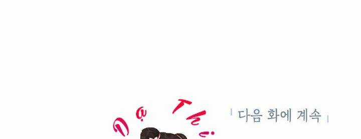 Ác Nữ Hôm Nay Lại Yêu Đời Rồi! Chapter 6 trang 268