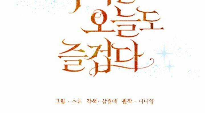 Ác Nữ Hôm Nay Lại Yêu Đời Rồi! Chapter 6 trang 92