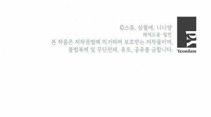 Ác Nữ Hôm Nay Lại Yêu Đời Rồi! Chapter 8 trang 252