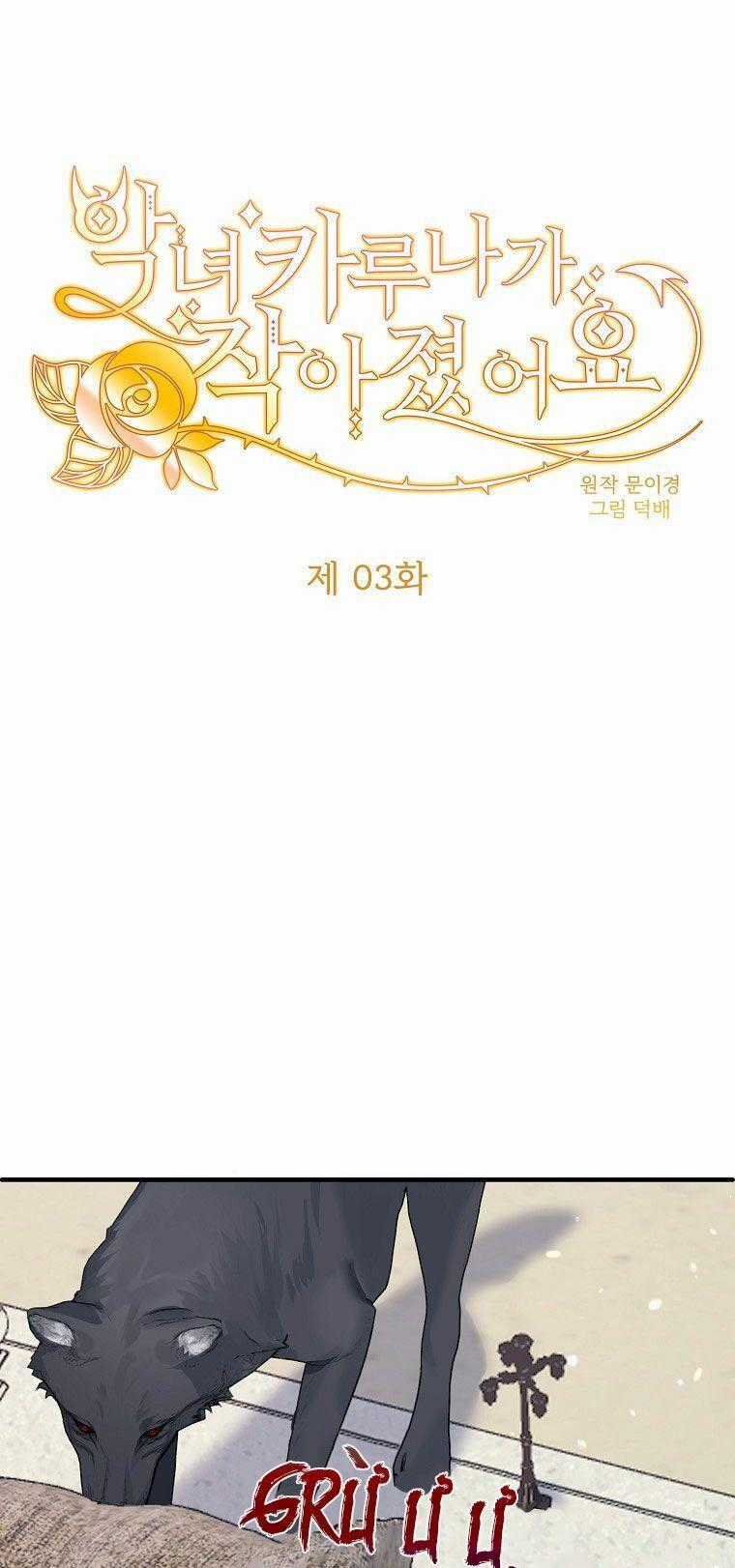 Ác Nữ Karuna Bé Lại Chapter 3 trang 0