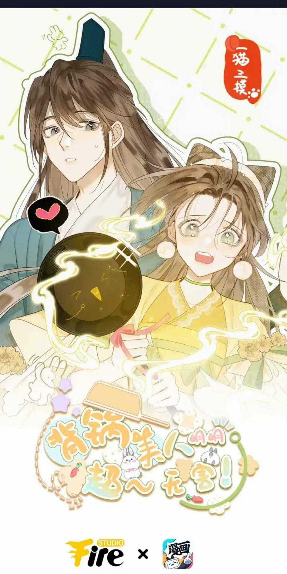 Ác Nữ Mỹ Nhân Siêu Vô Hại Chapter 10 trang 1