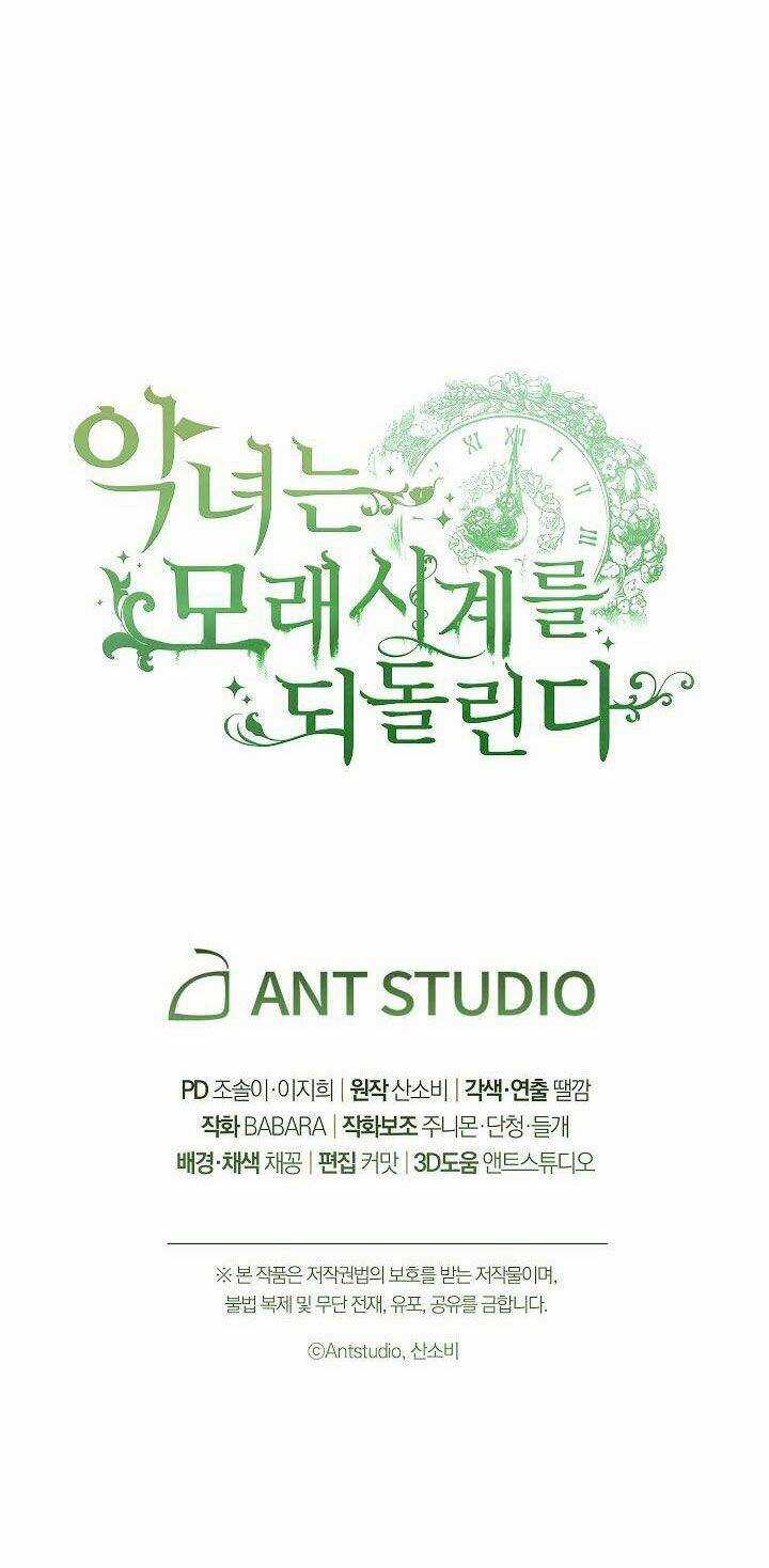 Ác Nữ Phản Diện Đảo Ngược Đồng Hồ Cát Chapter 100 trang 84