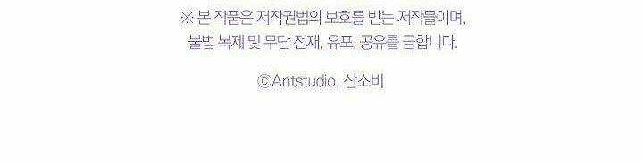 Ác Nữ Phản Diện Đảo Ngược Đồng Hồ Cát Chapter 106 trang 67