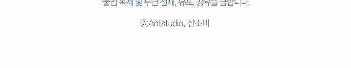 Ác Nữ Phản Diện Đảo Ngược Đồng Hồ Cát Chapter 113 trang 68