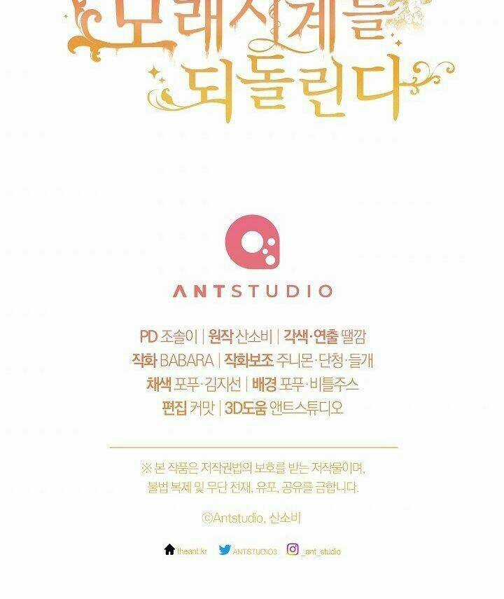 Ác Nữ Phản Diện Đảo Ngược Đồng Hồ Cát Chapter 116 trang 133