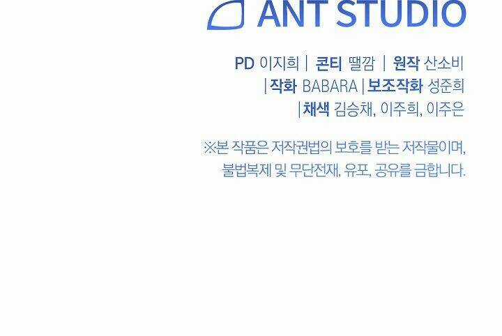 Ác Nữ Phản Diện Đảo Ngược Đồng Hồ Cát Chapter 61 trang 100