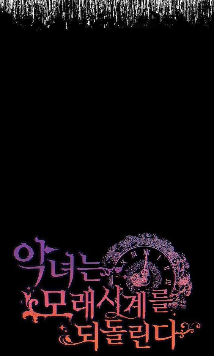 Ác Nữ Phản Diện Đảo Ngược Đồng Hồ Cát Chapter 63 trang 6