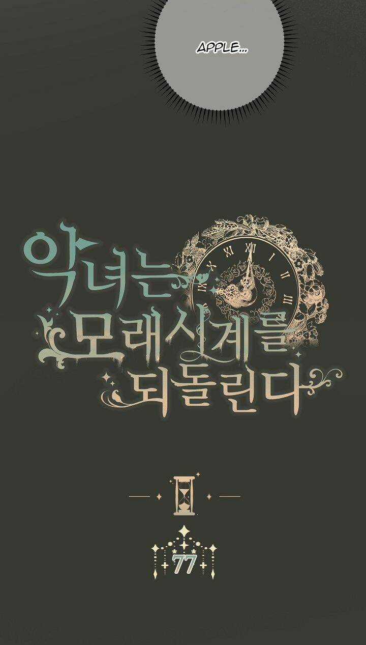 Ác Nữ Phản Diện Đảo Ngược Đồng Hồ Cát Chapter 77.1 trang 8