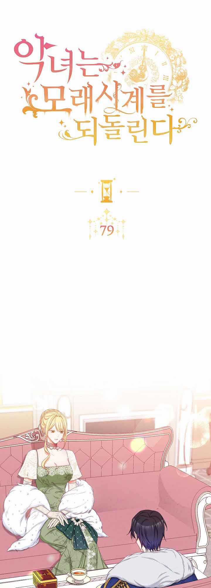 Ác Nữ Phản Diện Đảo Ngược Đồng Hồ Cát Chapter 79.1 trang 5