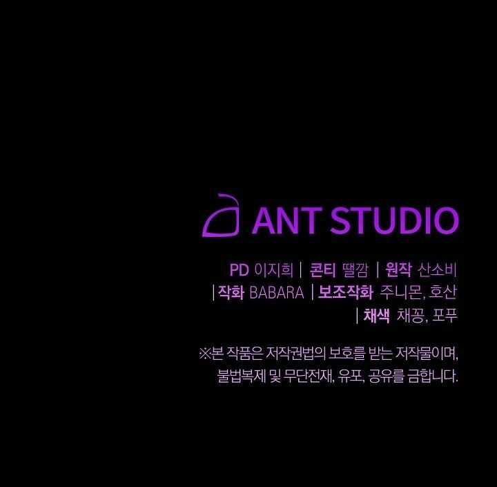 Ác Nữ Phản Diện Đảo Ngược Đồng Hồ Cát Chapter 90 trang 115