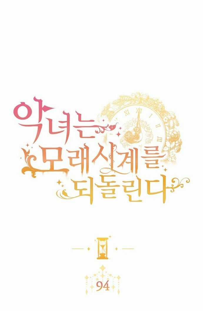 Ác Nữ Phản Diện Đảo Ngược Đồng Hồ Cát Chapter 94 trang 2