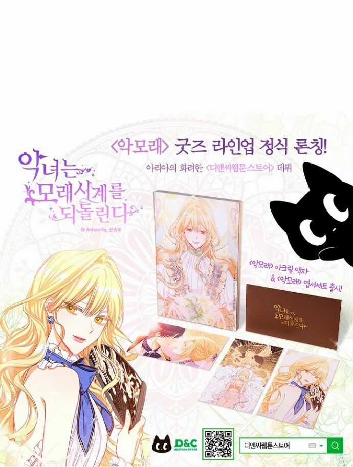 Ác Nữ Phản Diện Đảo Ngược Đồng Hồ Cát Chapter 94 trang 97