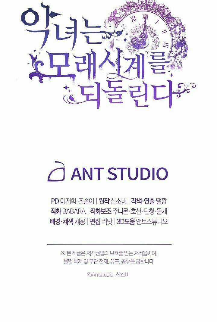 Ác Nữ Phản Diện Đảo Ngược Đồng Hồ Cát Chapter 96 trang 97