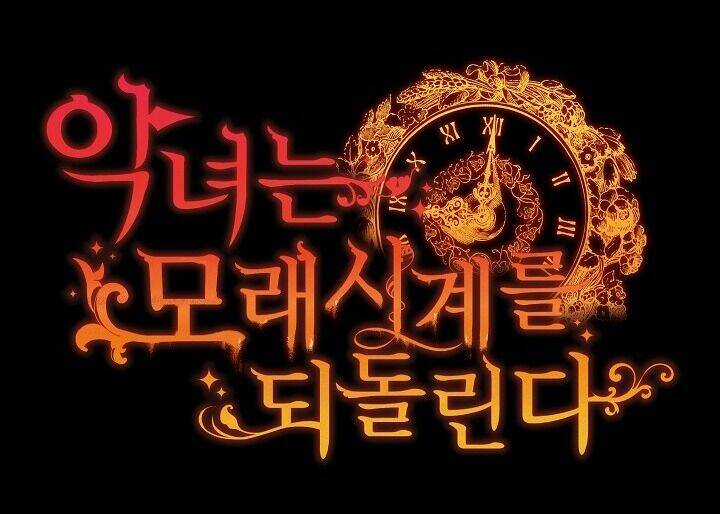 Ác Nữ Phản Diện Đảo Ngược Đồng Hồ Cát Chapter 98 trang 152