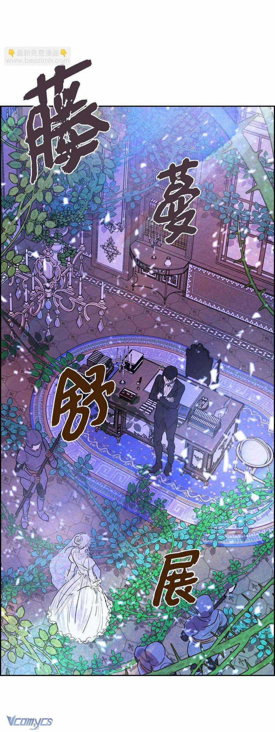 Ác Nữ Sau Lớp Mặt Nạ Chapter 4 trang 32