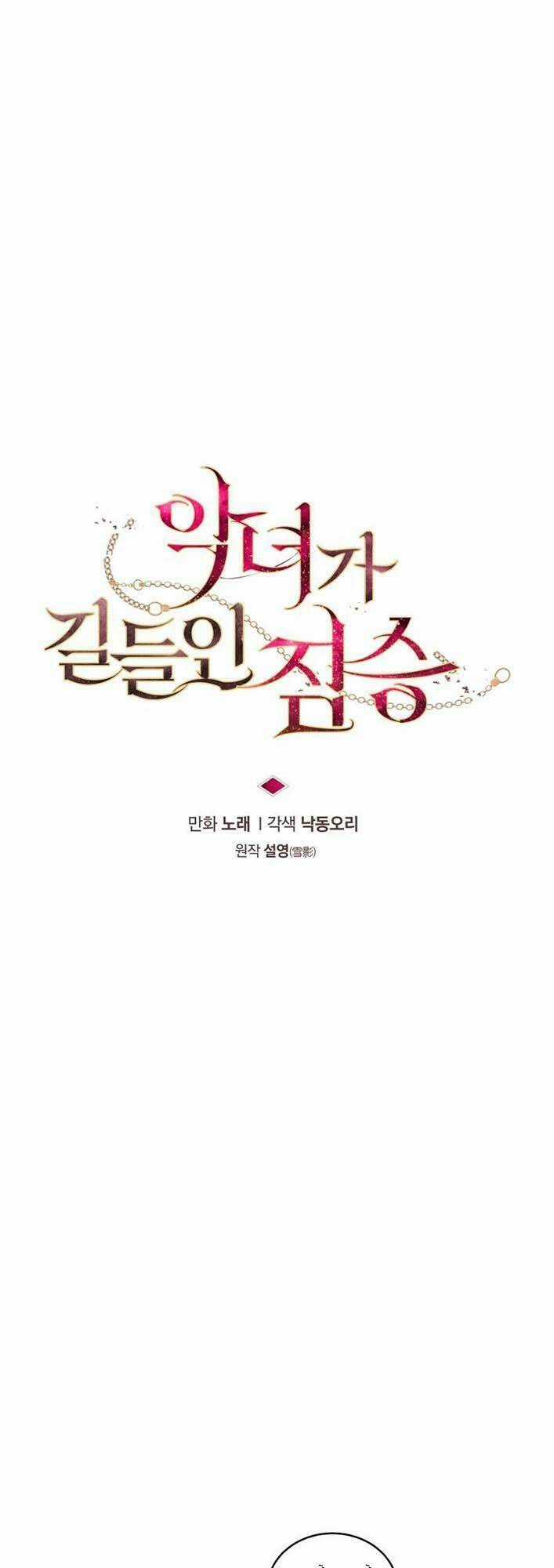 Ác Nữ Thuần Hoá Quái Thú Chapter 10 trang 11