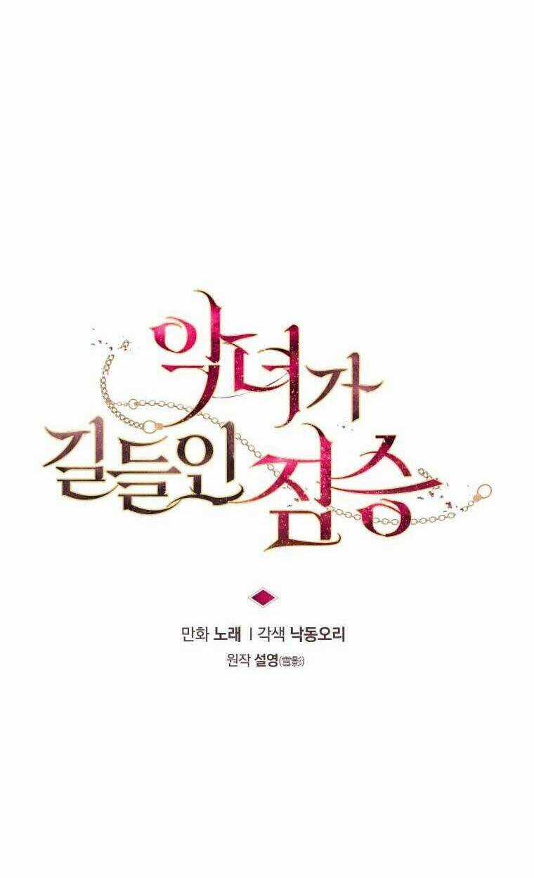 Ác Nữ Thuần Hoá Quái Thú Chapter 25 trang 27