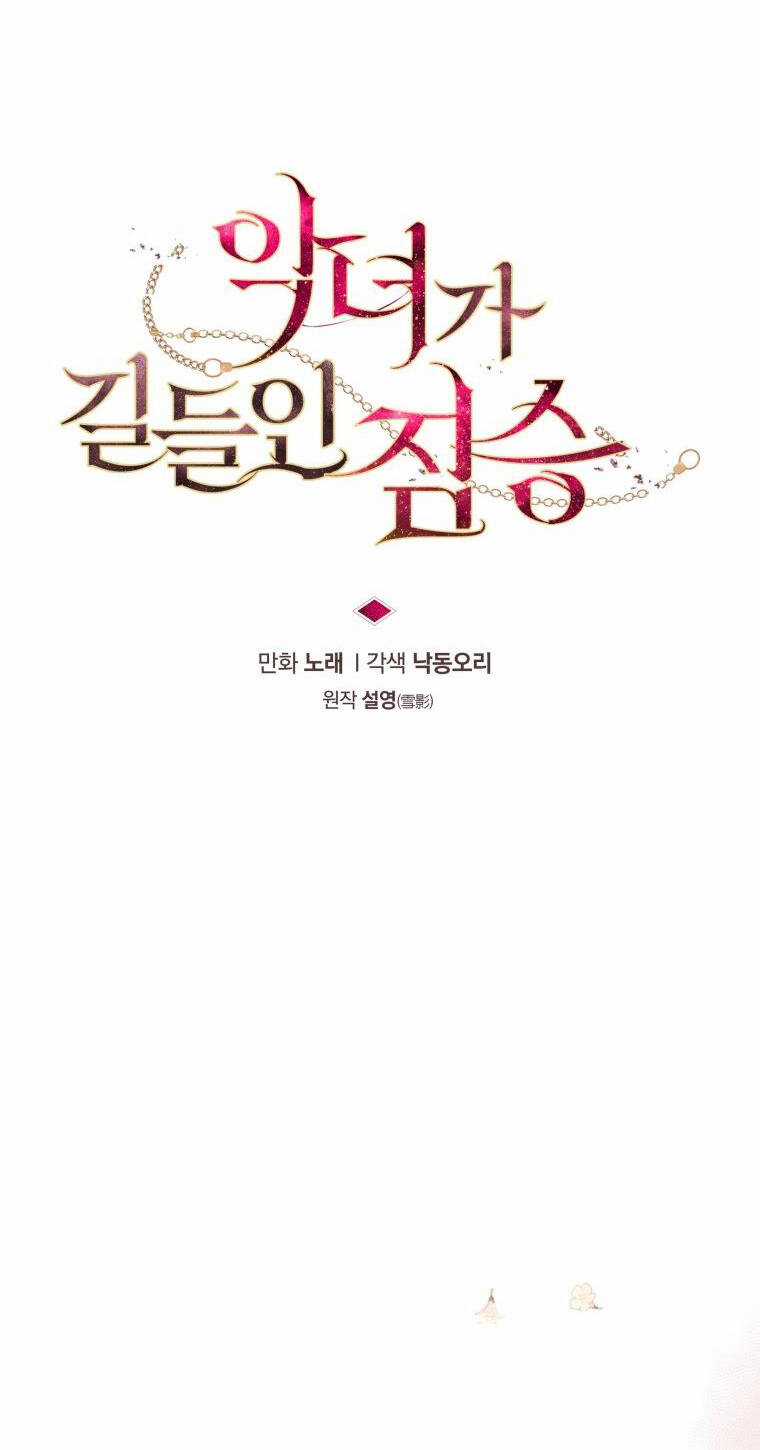 Ác Nữ Thuần Hoá Quái Thú Chapter 36 trang 11