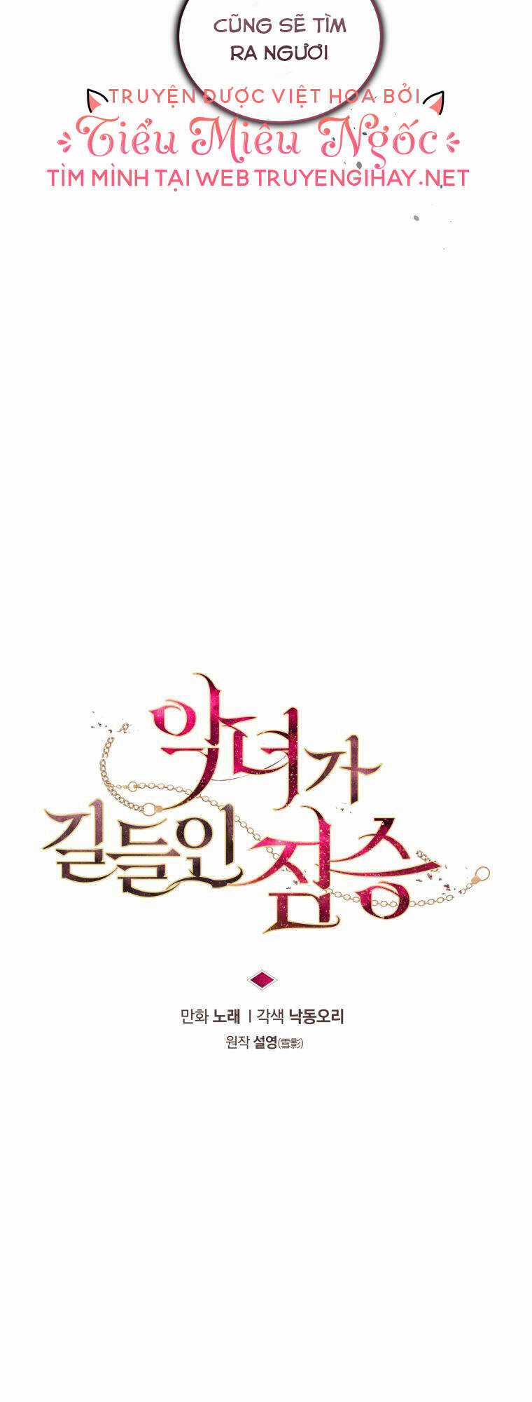 Ác Nữ Thuần Hoá Quái Thú Chapter 37 trang 17