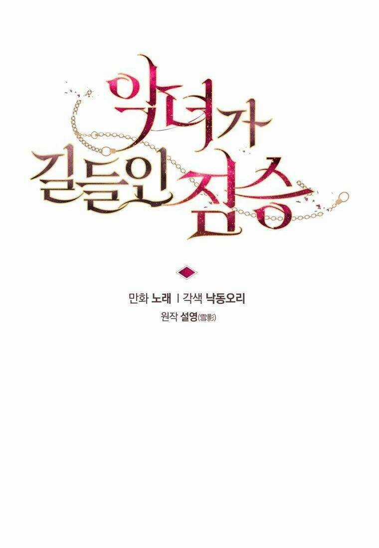 Ác Nữ Thuần Hoá Quái Thú Chapter 39 trang 14