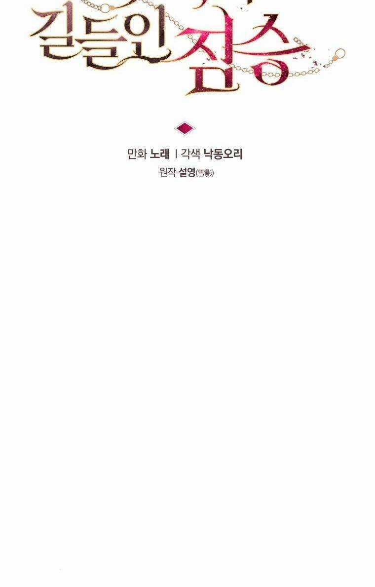 Ác Nữ Thuần Hoá Quái Thú Chapter 40 trang 34