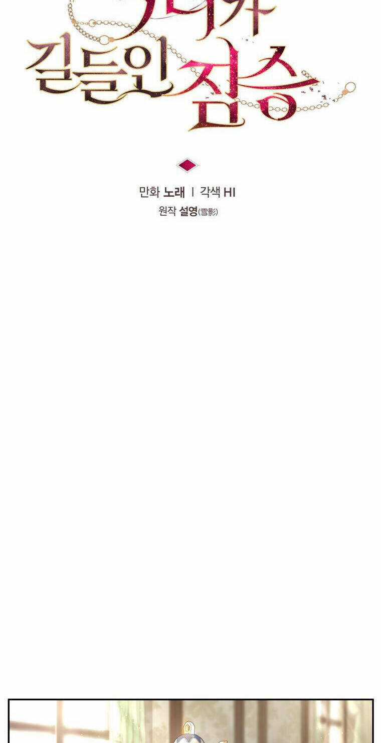 Ác Nữ Thuần Hoá Quái Thú Chapter 45 trang 4