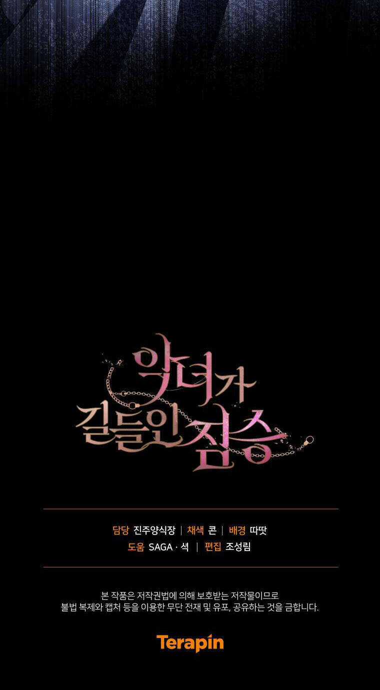 Ác Nữ Thuần Hoá Quái Thú Chapter 45 trang 85