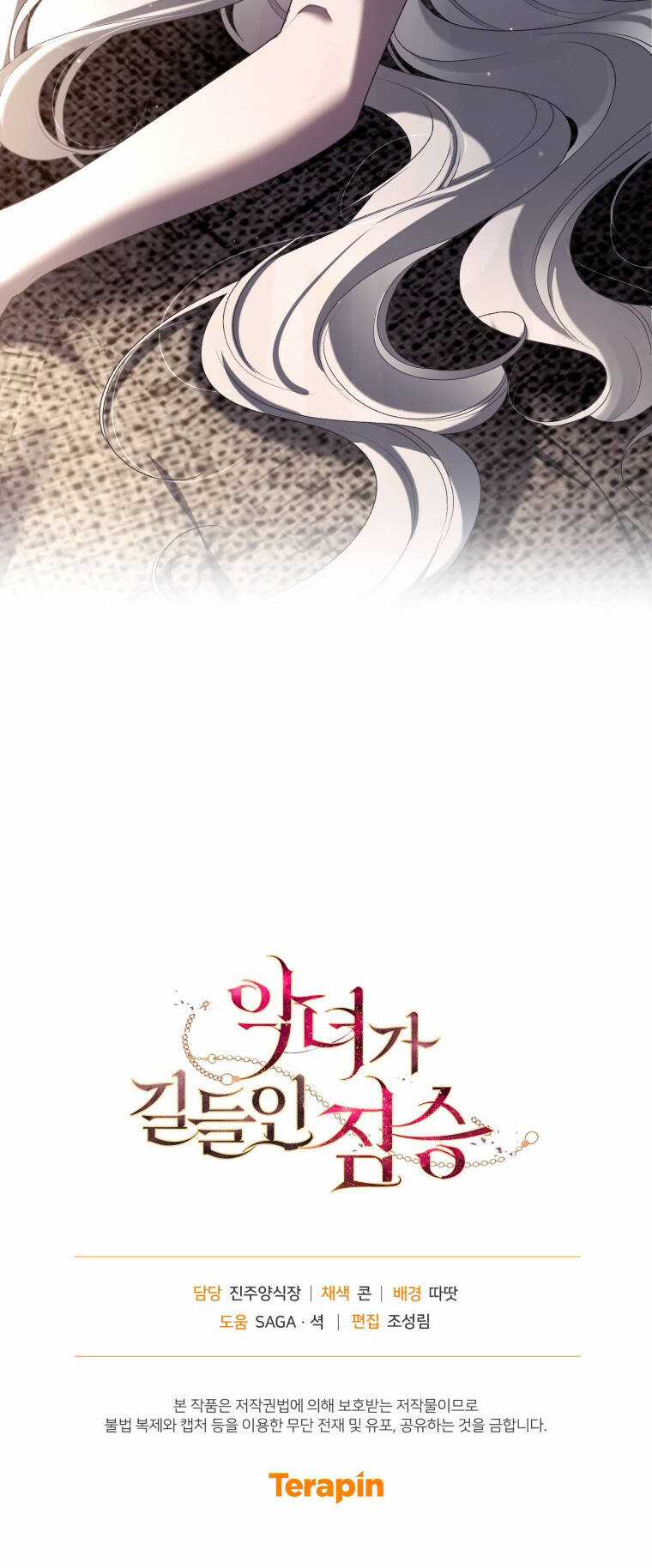Ác Nữ Thuần Hoá Quái Thú Chapter 55 trang 66