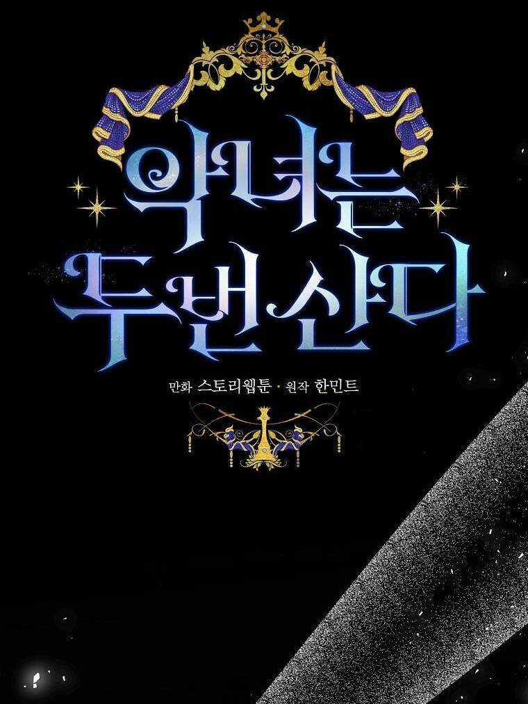 Ác Nữ Trùng Sinh Chapter 148 trang 11