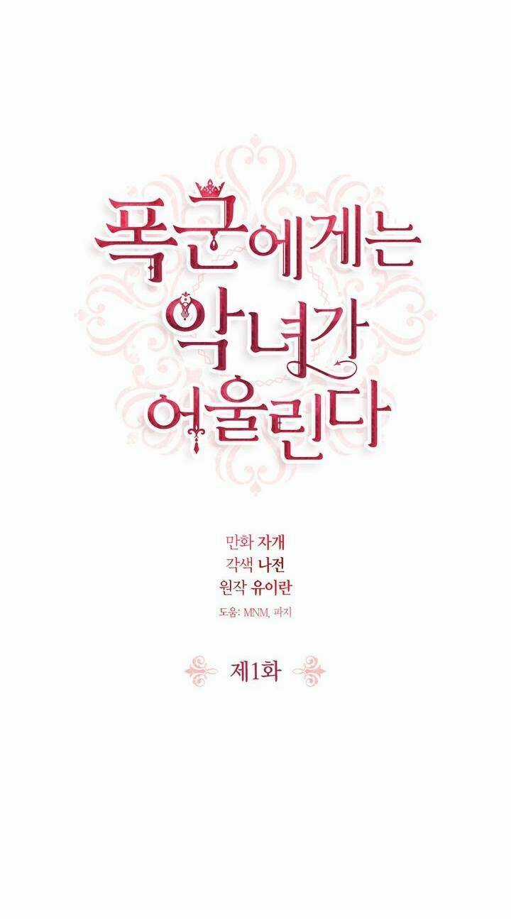 Ác Nữ Xứng Đôi Với Bạo Chúa Chapter 1 trang 8