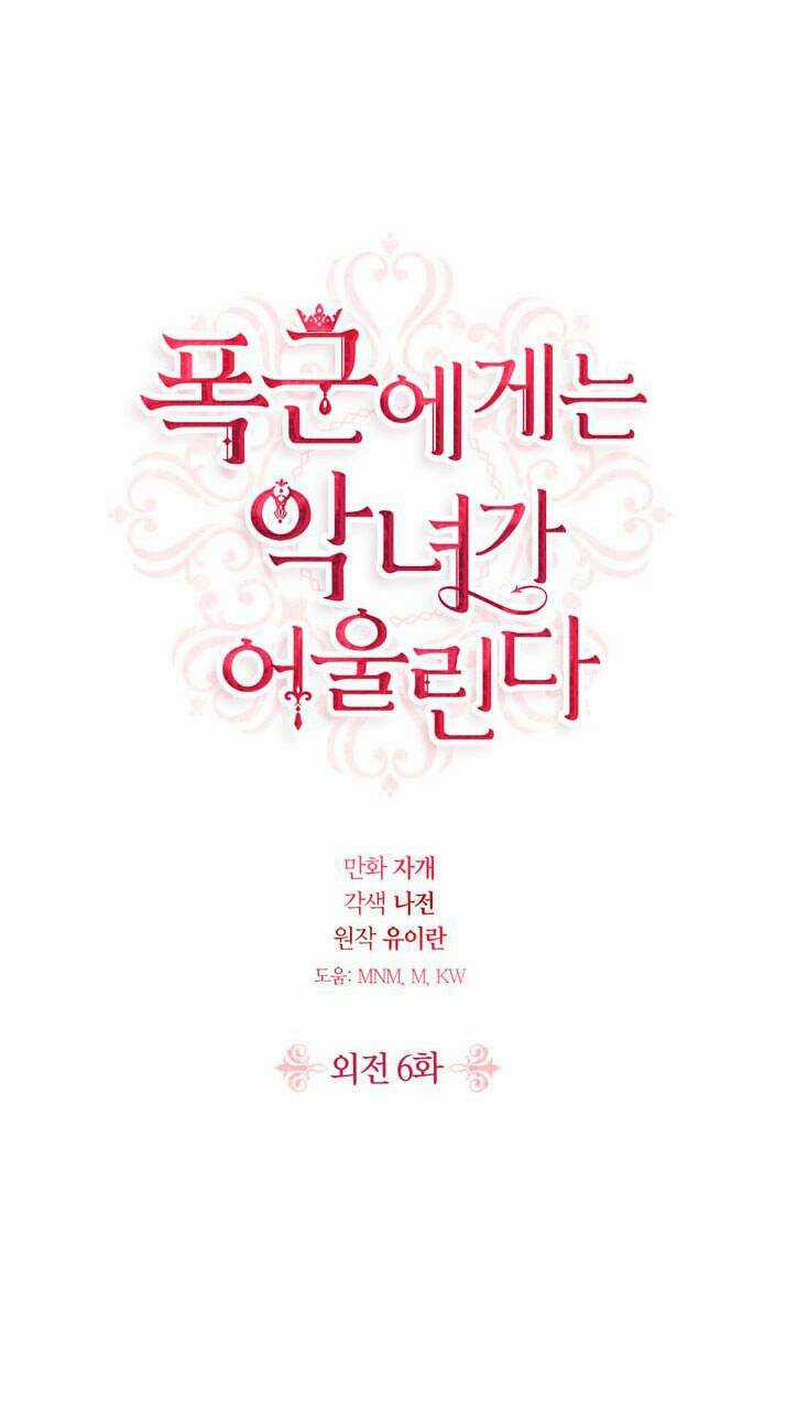 Ác Nữ Xứng Đôi Với Bạo Chúa Chapter 101 trang 2