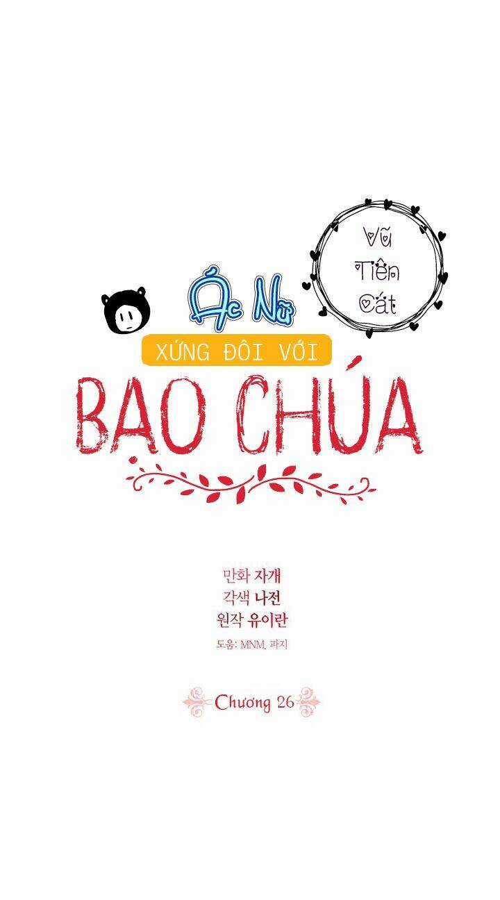 Ác Nữ Xứng Đôi Với Bạo Chúa Chapter 26 trang 2