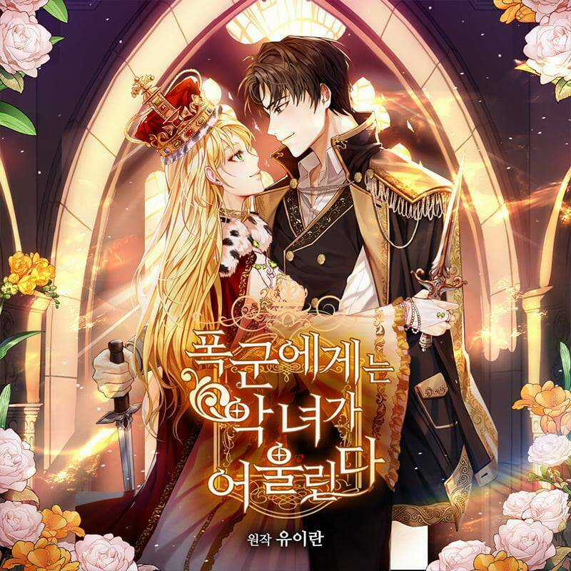 Ác Nữ Xứng Đôi Với Bạo Chúa Chapter 80.2 trang 0