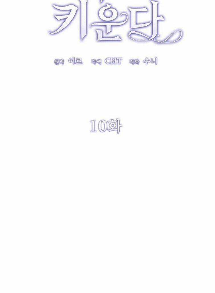 Ác Quỷ Nuôi Dưỡng Tiểu Thư Chapter 10 trang 10