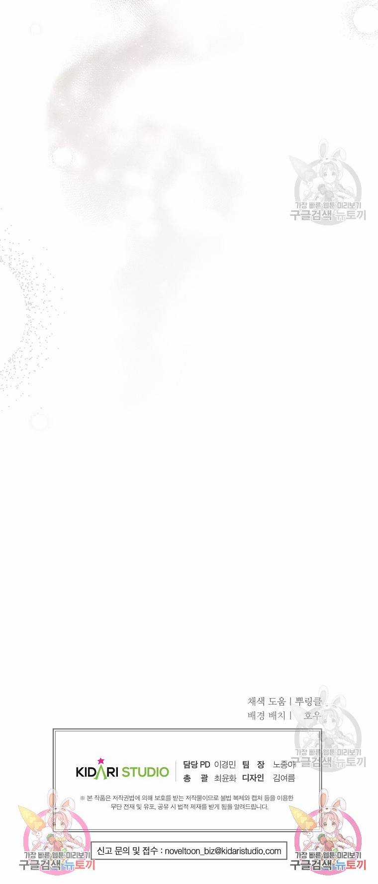 Ác Quỷ Nuôi Dưỡng Tiểu Thư Chapter 34 trang 9