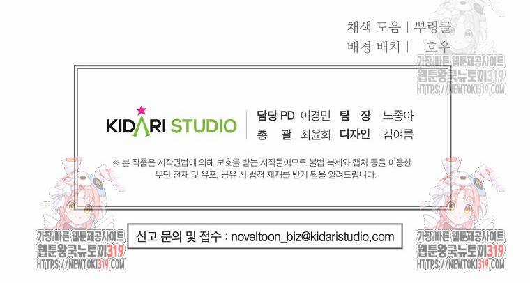 Ác Quỷ Nuôi Dưỡng Tiểu Thư Chapter 36 trang 11