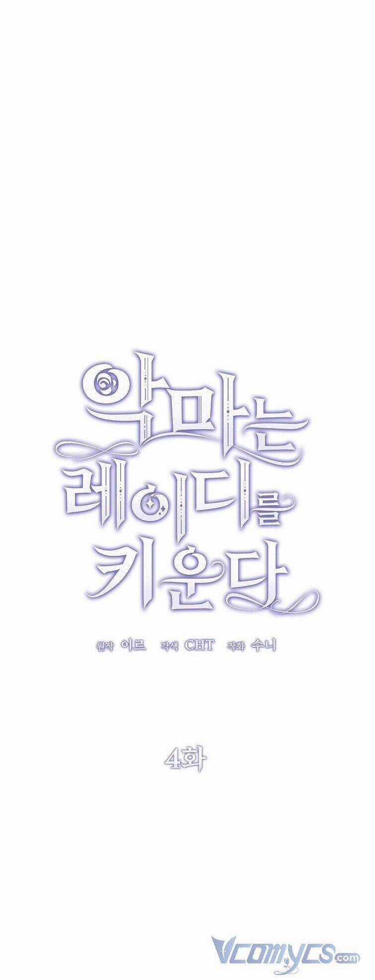 Ác Quỷ Nuôi Dưỡng Tiểu Thư Chapter 4 trang 7