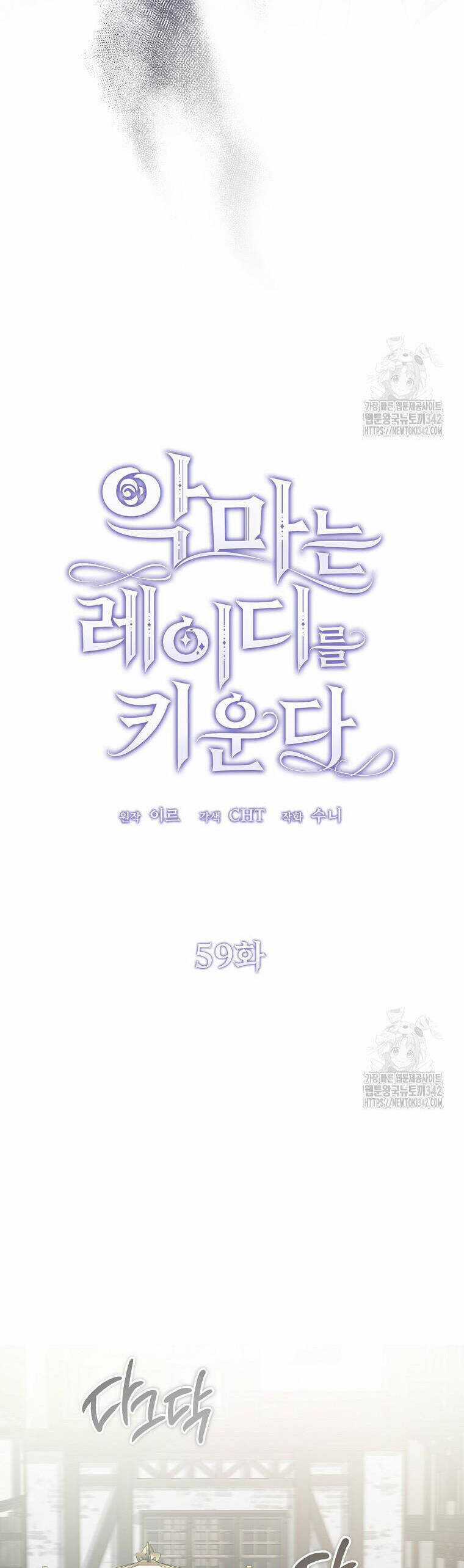 Ác Quỷ Nuôi Dưỡng Tiểu Thư Chapter 59 trang 18