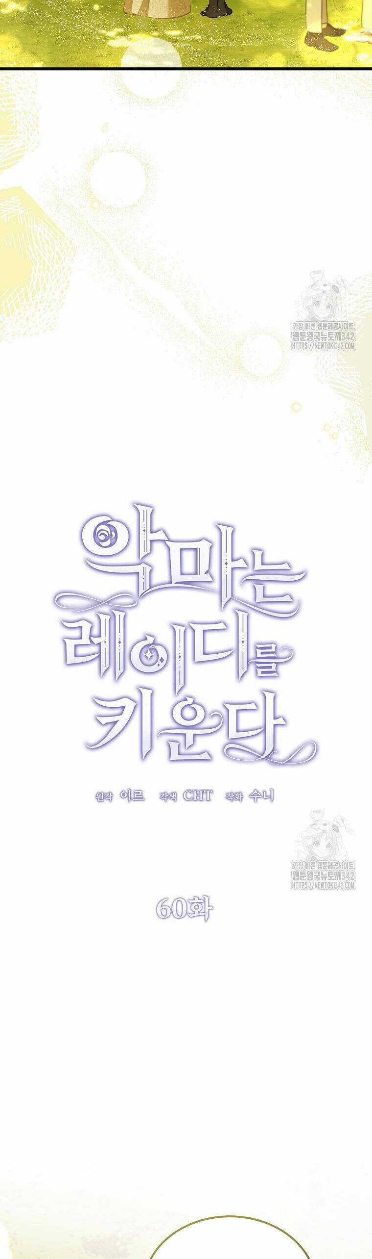 Ác Quỷ Nuôi Dưỡng Tiểu Thư Chapter 60 trang 22