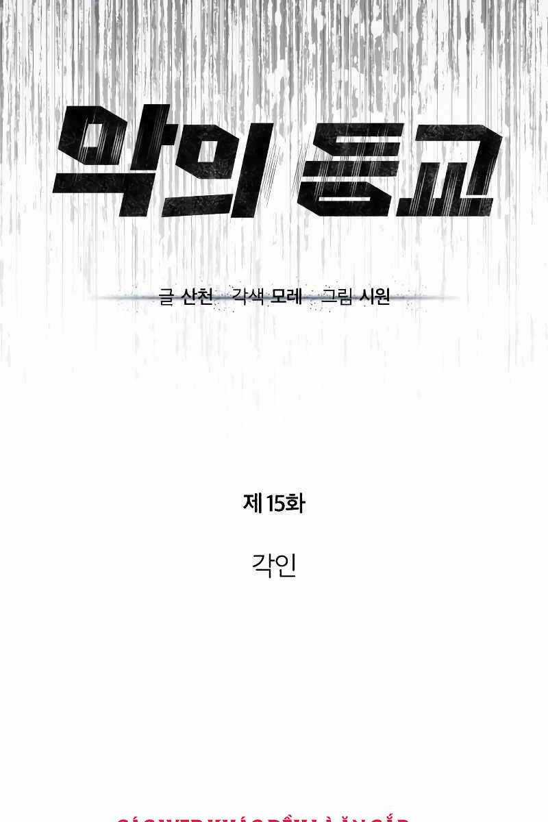Ác Quỷ Trở Lại Học Đường Chapter 15 trang 59