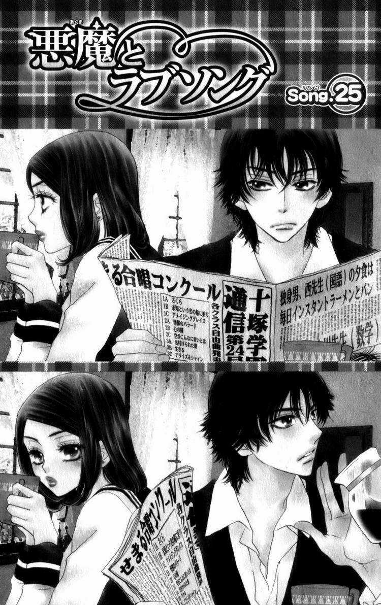 Ác Quỷ Và Bản Tình Ca Chapter 25 trang 2