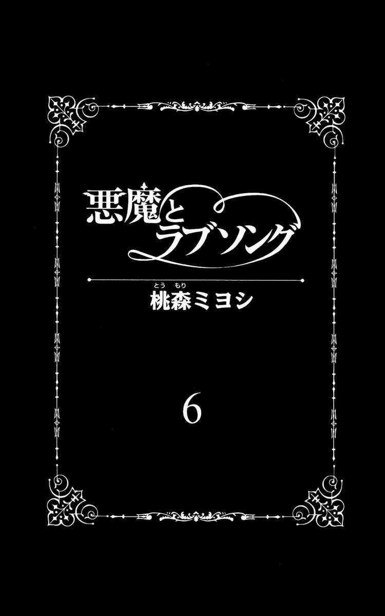 Ác Quỷ Và Bản Tình Ca Chapter 34 trang 5