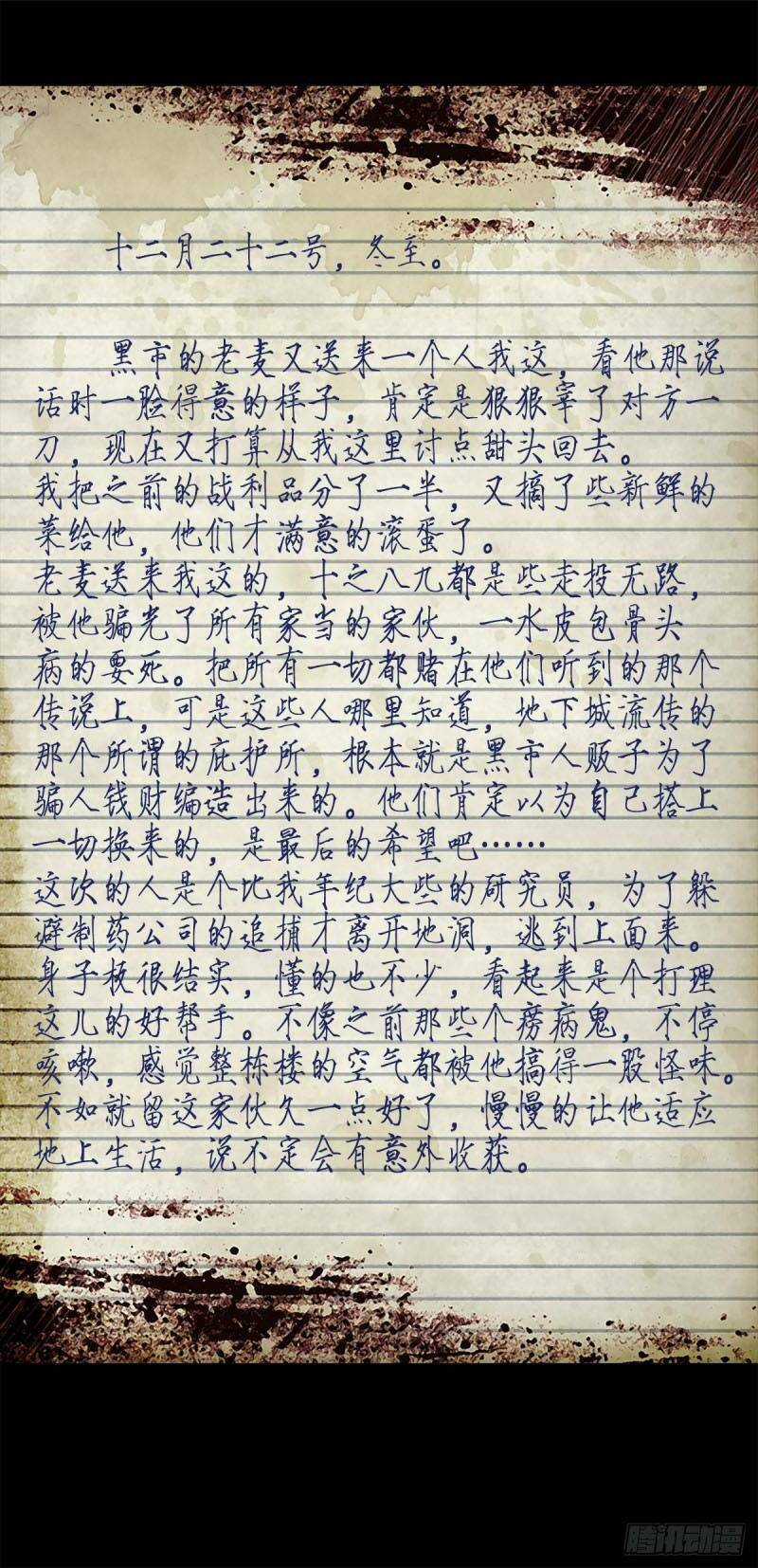 Ách Thế Quỹ Tích Chapter 35 trang 55