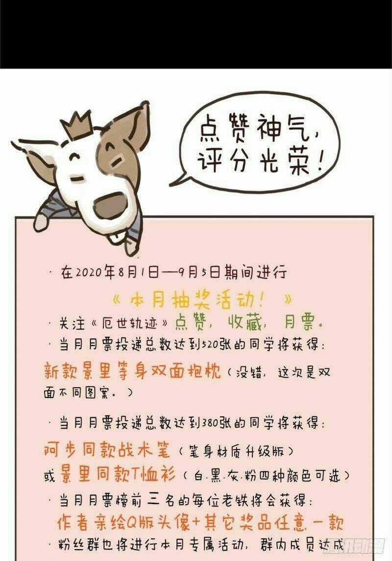 Ách Thế Quỹ Tích Chapter 65 trang 62