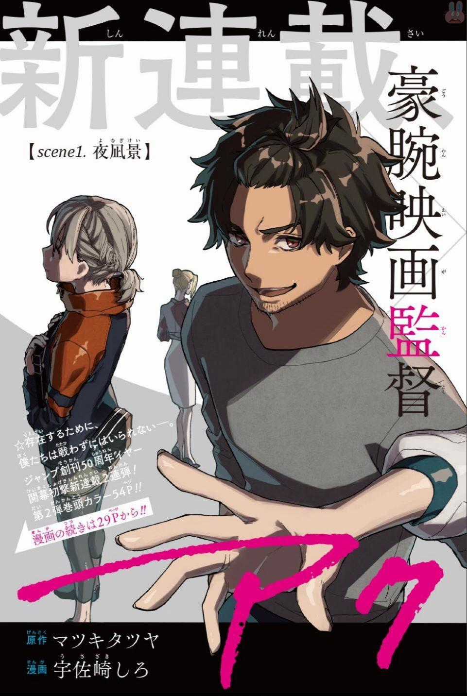 Act-Age Chapter 1 trang 6