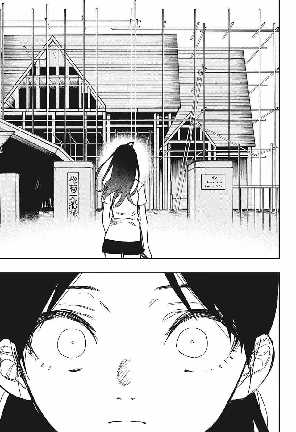 Act-Age Chapter 120 trang 16