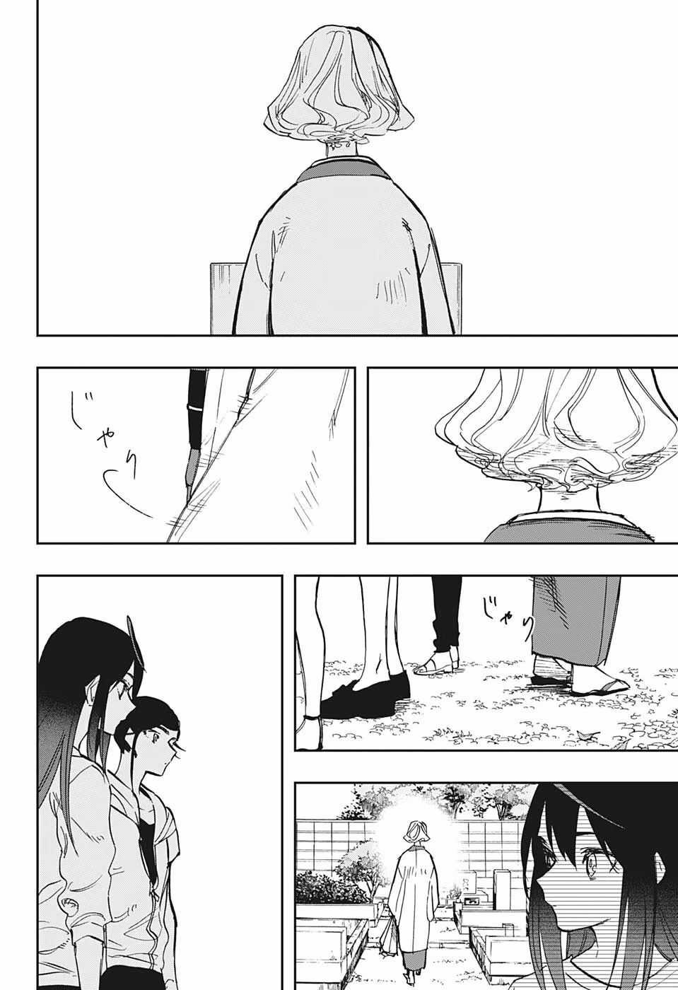 Act-Age Chapter 122 trang 23