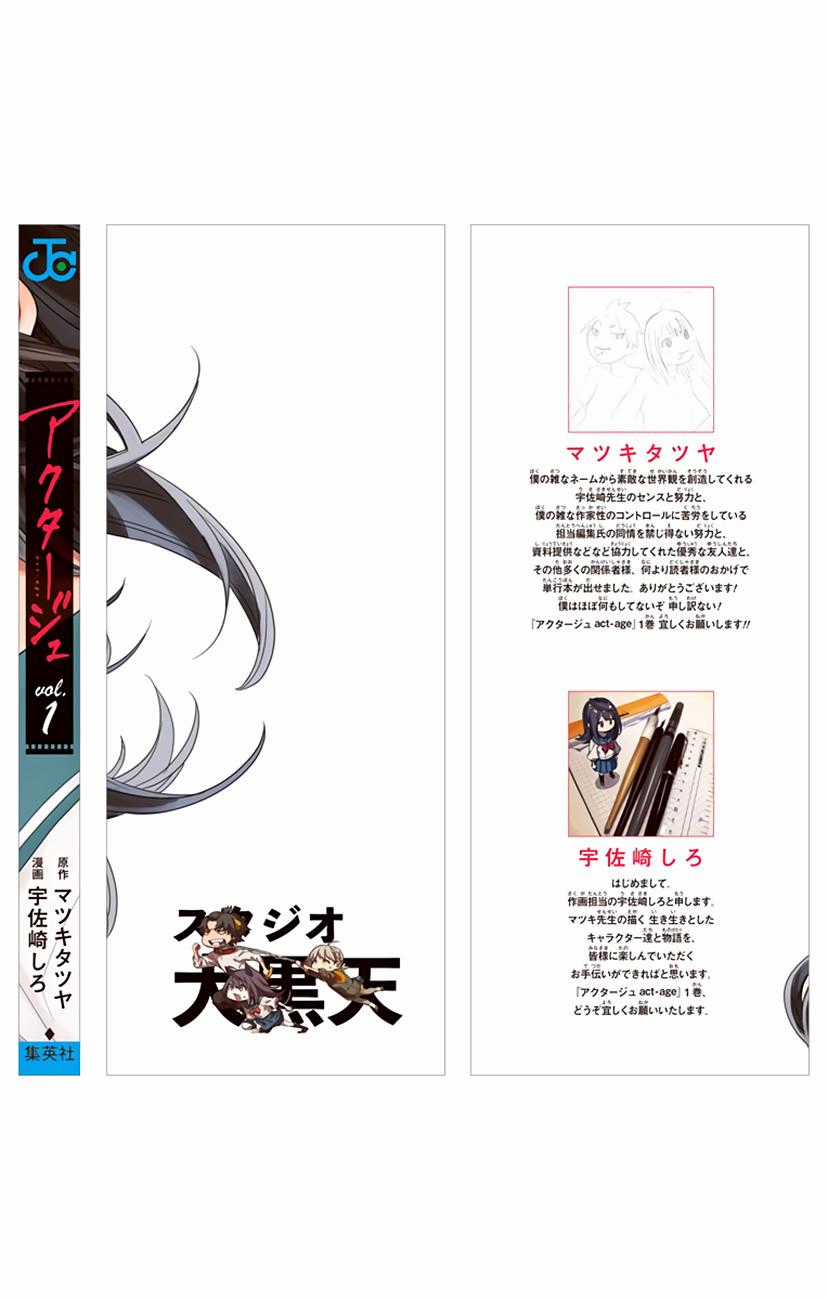 Act-Age Chapter 7 trang 23